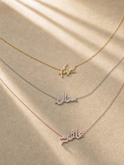 Personalized Arabic Name Necklace – Riqa Script