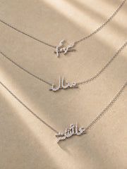 Personalized Arabic Name Necklace – Riqa Script