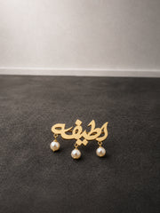 The Pearl Name Brooch